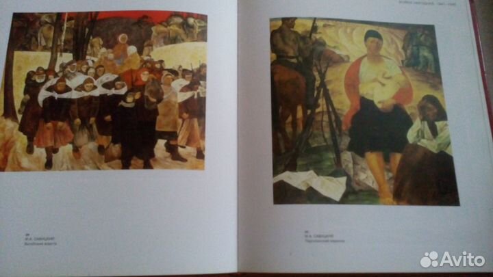 Альбом в картинах