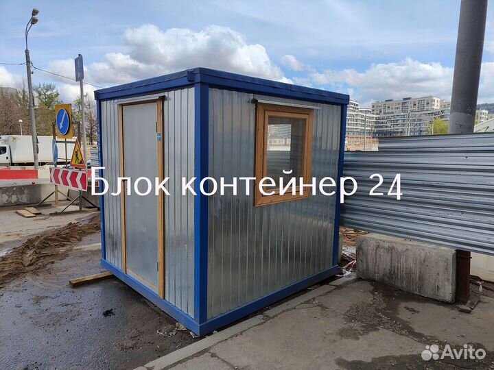 Металлическая бытовка