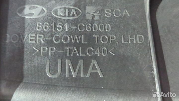 Решетка стеклоочистителя (Дождевик) 86151 C6000 Kia Sorento 3 2.4 Бензин