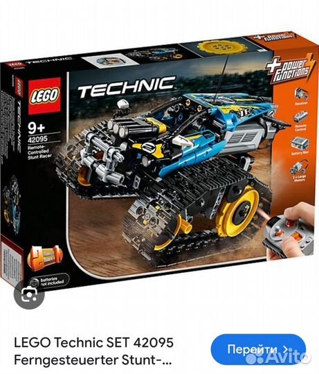 Lego Technic россыпью