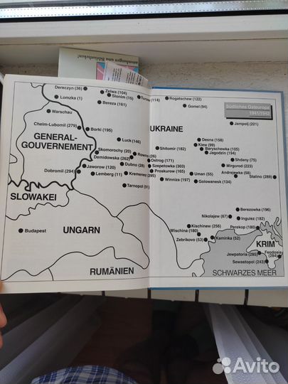 Преступления Красной армии 41/42 год