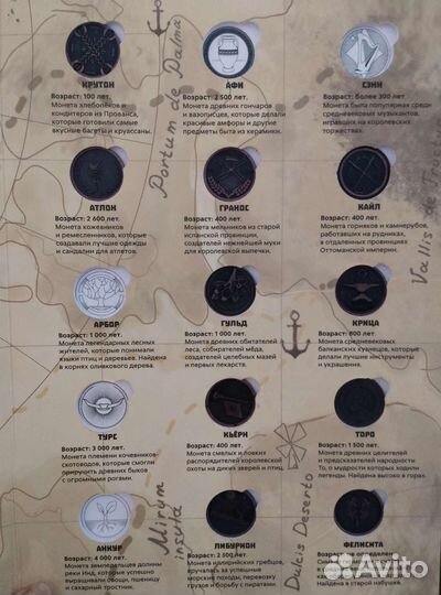 Журнал с монетами Пятёрочка