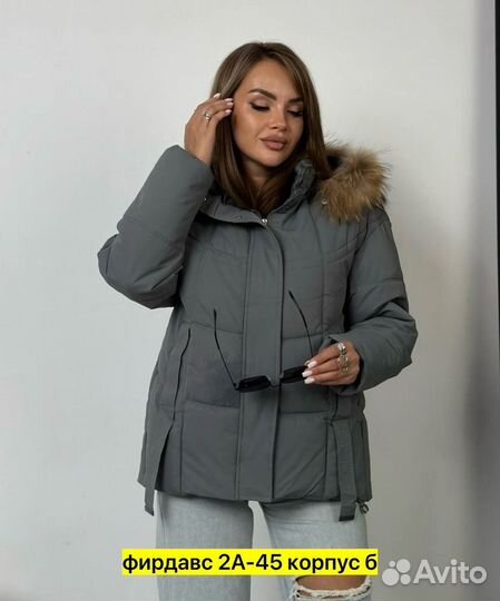 Куртка зимняя с 42 до 50 р