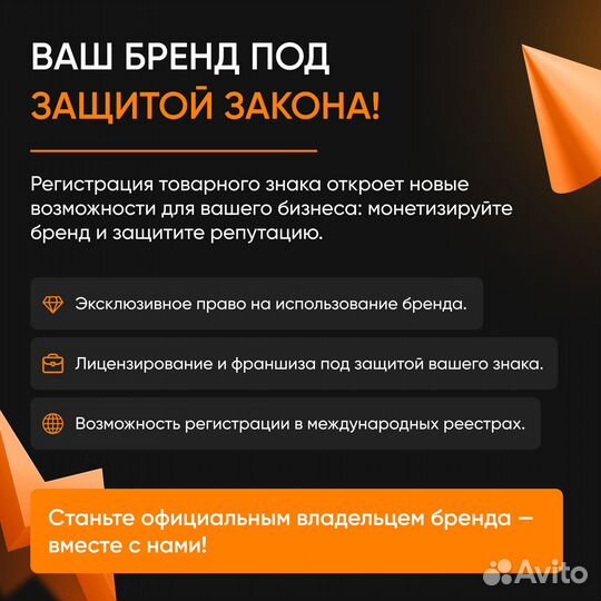 Зарегистрировать бренд проверить название