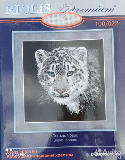 Набор для вышивания риолис