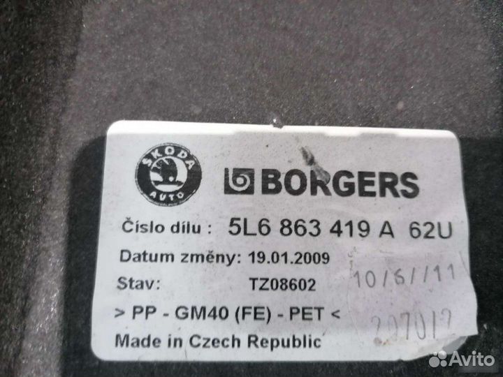 Накладка пола задняя Skoda Yeti