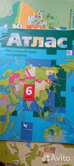 Атласы по географии