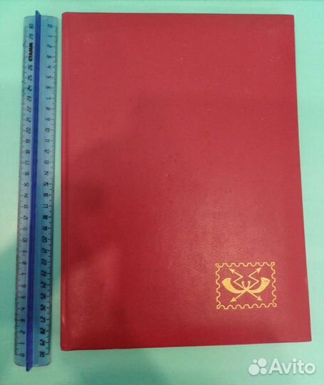 Альбом с марками СССР