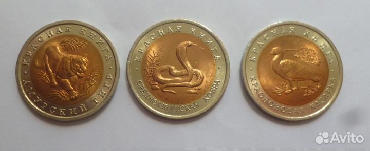 Красная книга 1991 - 1994г