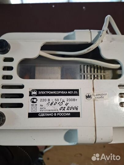 Электромясорубка бу