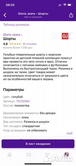 Пляжные шорты 98-104