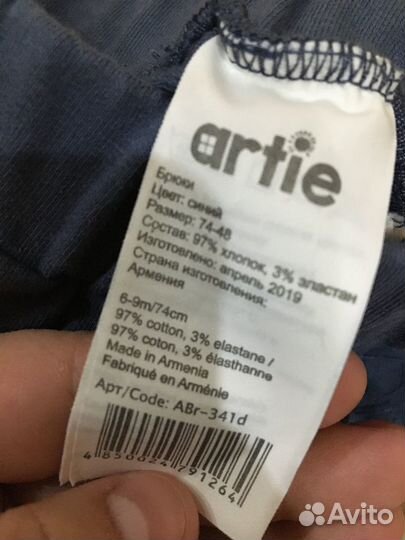 Штаны