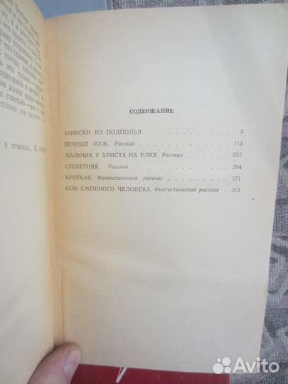 П.Н. Ткачёв. Сочинения в 2 томах. Том 1. 1975 год