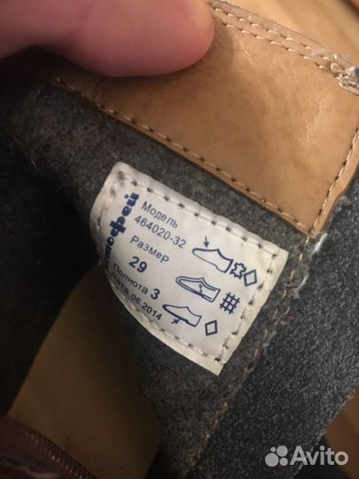 Ботинки Котофей