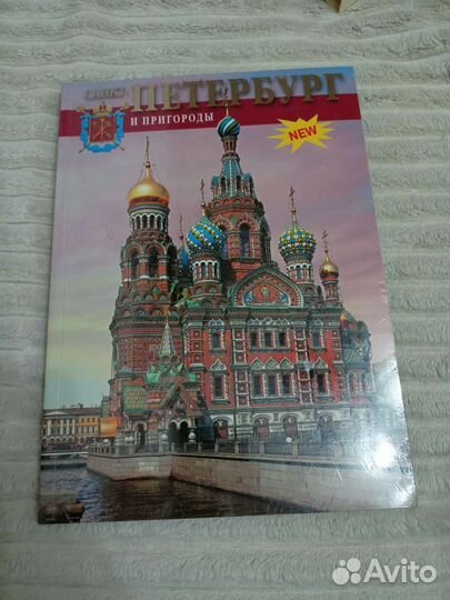 Санкт-Петербург и Пригороды + карта города