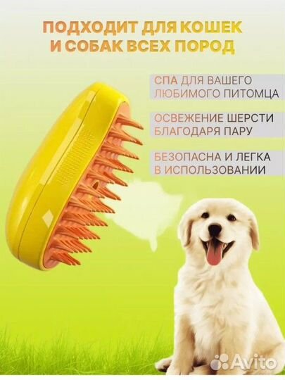 Новая Паровая расчёска для кошек и собак