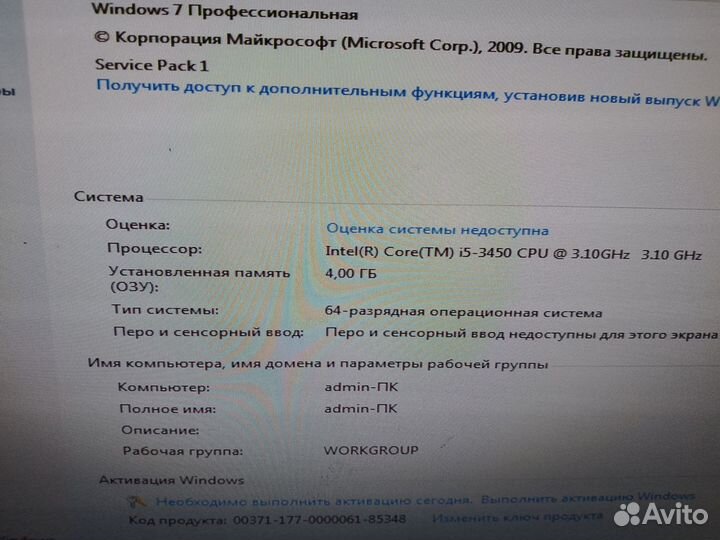 Компьютер в сборе