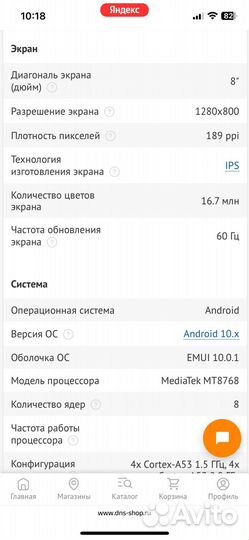 Планшет huawei