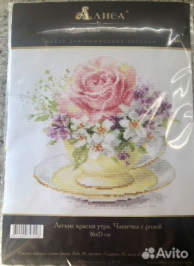 Набор для вышивания «Чашечка с розой» 3-56 Алиса