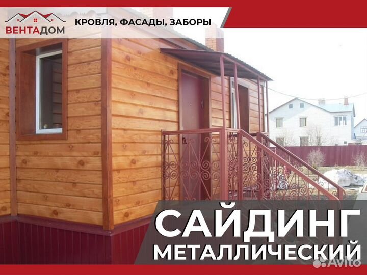 Металлический сайдинг с тиснением