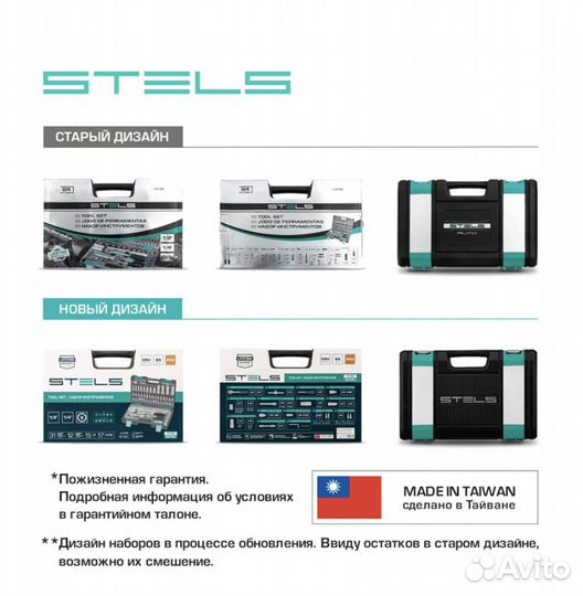 Набор инструментов stels 1/2