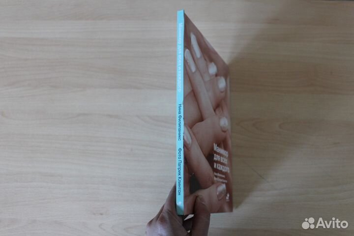 Книги про маникюр