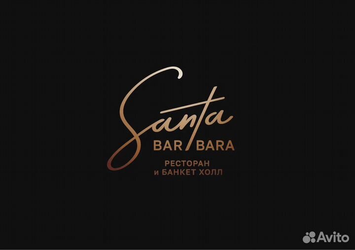 Повар в ресторан Santa Barbara