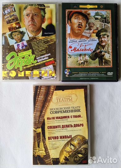 DVD диски советское и мировое кино