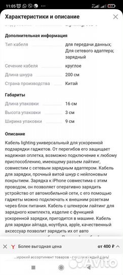 Зарядный кабель Lightning to type-c