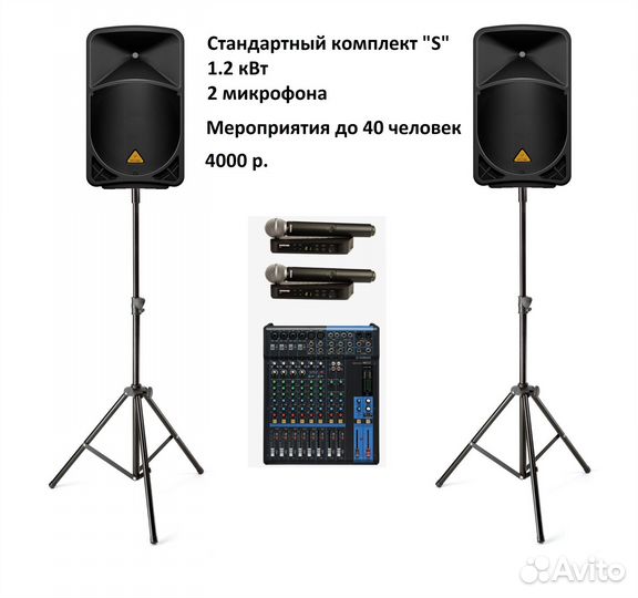 Аренда колонок, музыкального оборудования. Саратов