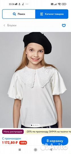 Блузка школьная нарядная на девочку 140