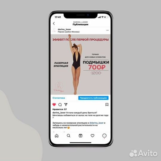 Продвижение в соц.сетях/SMM