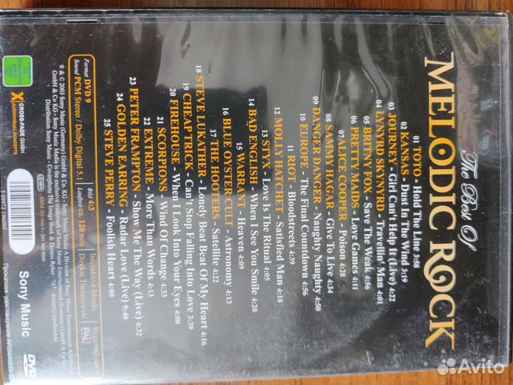 Dvd диски музыка