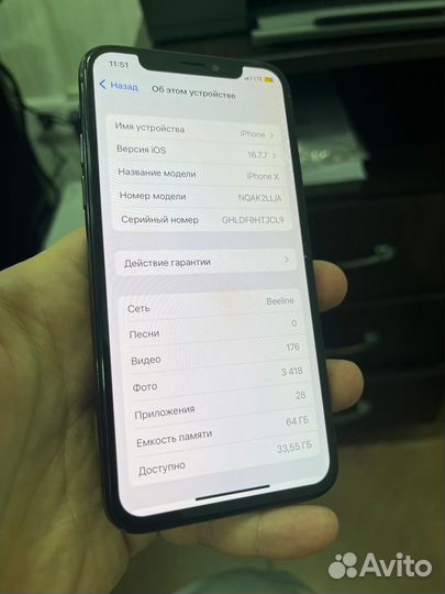 iPhone X, 64 ГБ