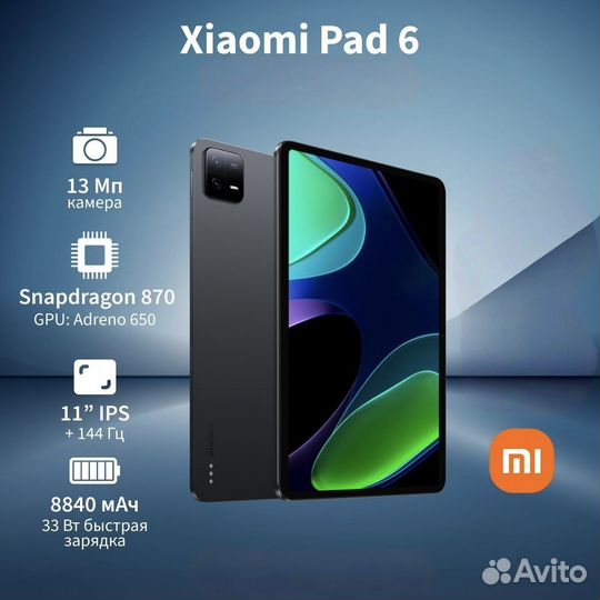 Xiaomi mi Pad 6 8/128 GB