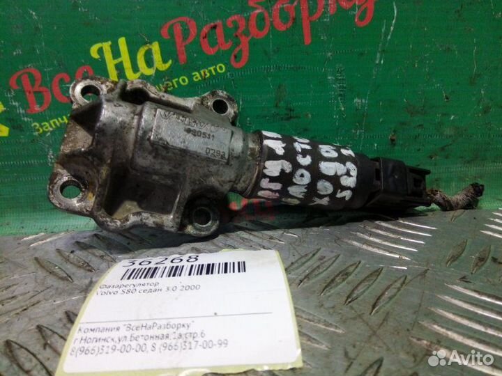 Фазарегулятор Volvo S60 седан 3.0 2000