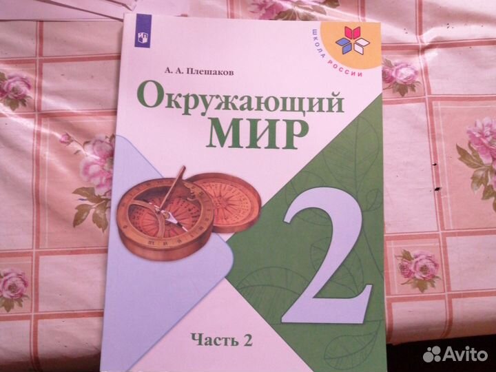 Учебники 4 класс