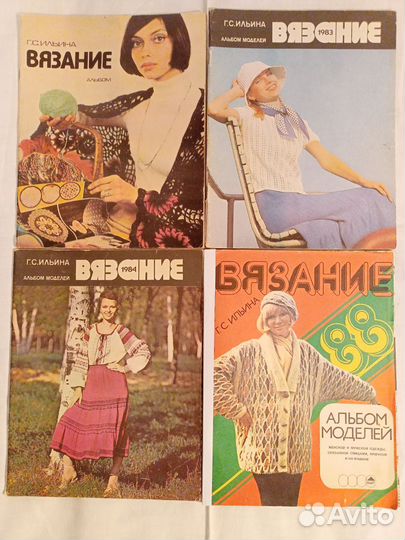 Журналы по вязанию СССР