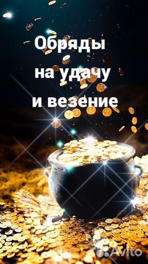 Гадание на картах магия приворот вернуть мужа