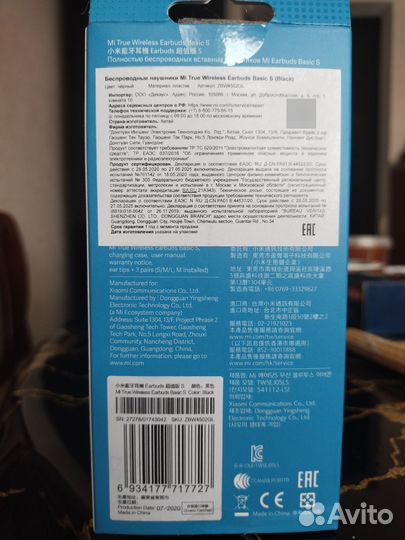 Беспроводные наушники новые