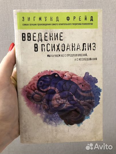 Зигмунд Фрейд