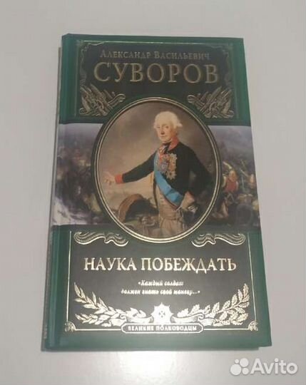 Продам Книгу 