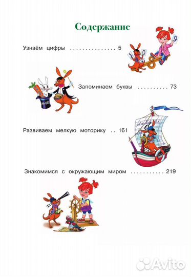 Развивающие книги