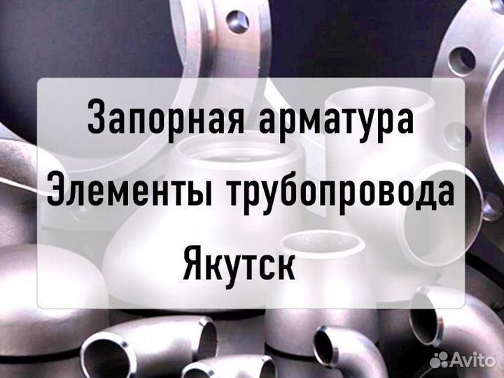 Затворы чугунные дисковые поворотные д-01388