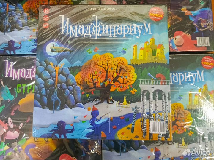 Имаджинариум