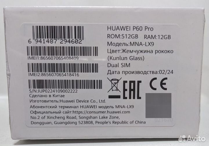 HUAWEI P60 Pro, 12/512 ГБ