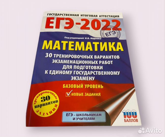ЕГЭ 2022 математика 30 вариантов новая
