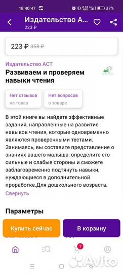 Пособие Подготовка к школе