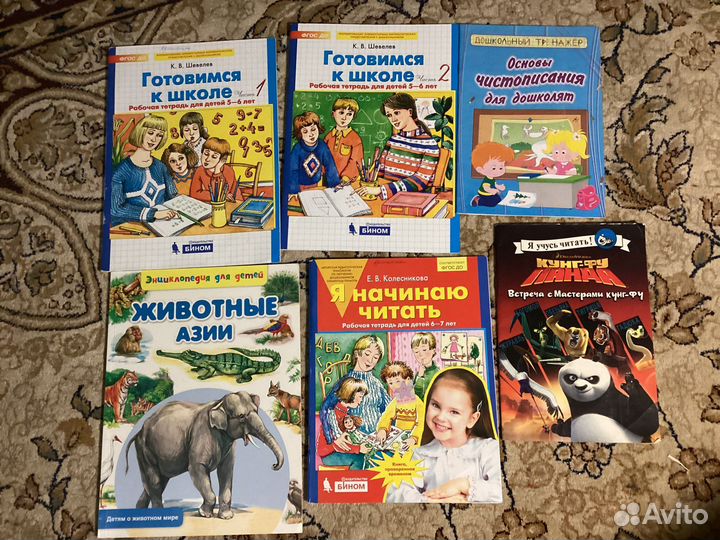 Детские книги - развивайки пакетом