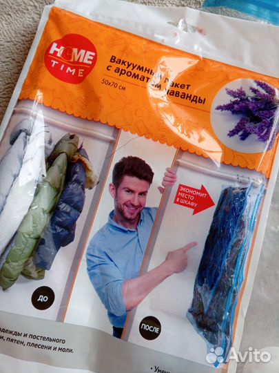 Вакуумный пакет для одежды